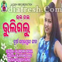 Bhalpai Bhuli Galu (Gajindra Benia) New Sambalpuri Song